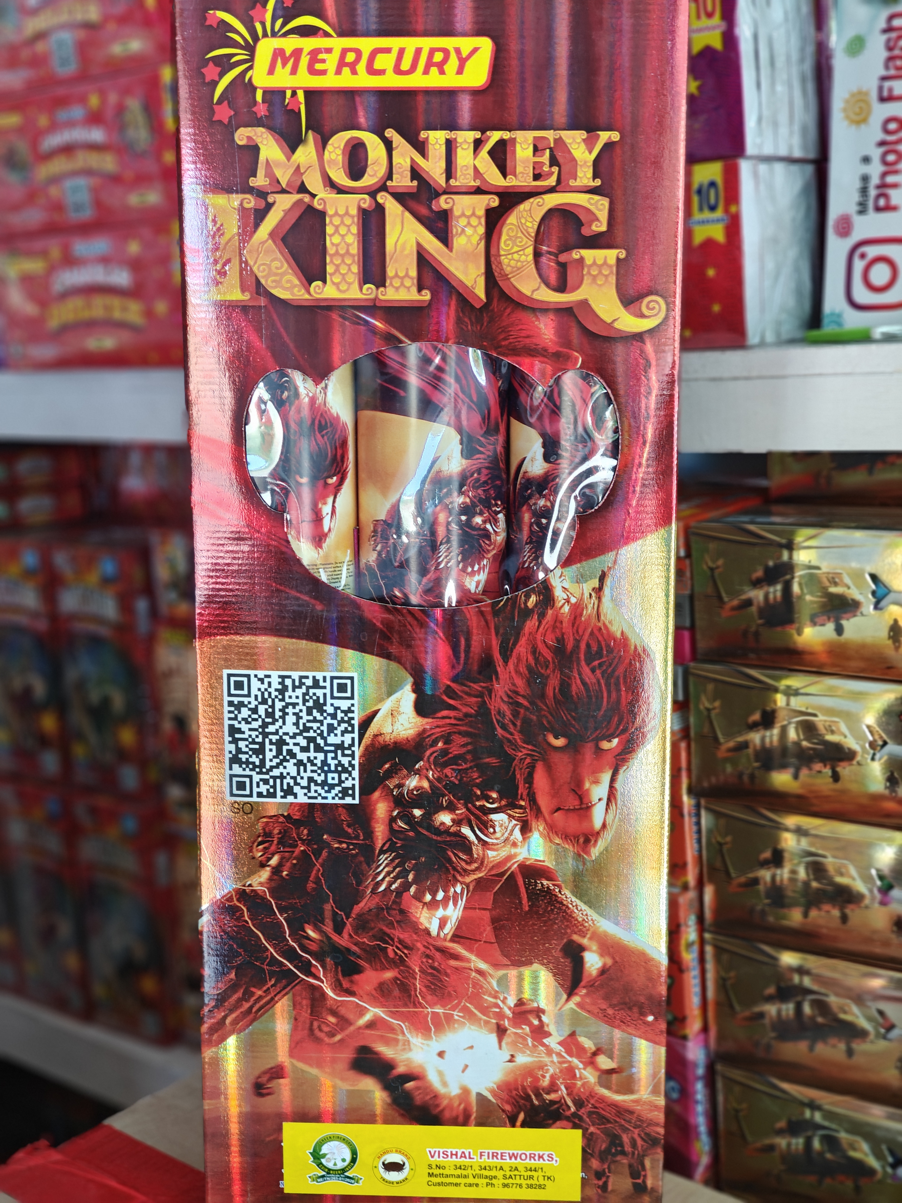 Monkey King